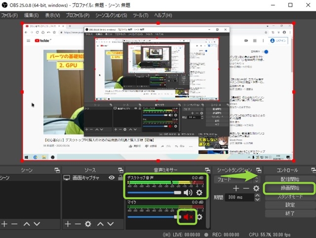 徹底解説 パソコン画面録画に最適なフリーソフト Obs スズキのあしあと