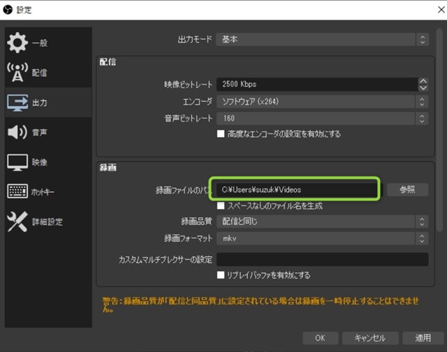 徹底解説 パソコン画面録画に最適なフリーソフト Obs スズキのあしあと